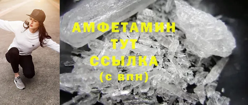 Amphetamine Розовый  Бугульма 