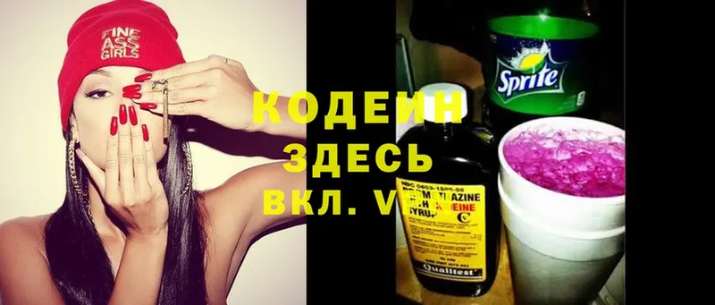 Кодеин Purple Drank  это наркотические препараты  Бугульма 