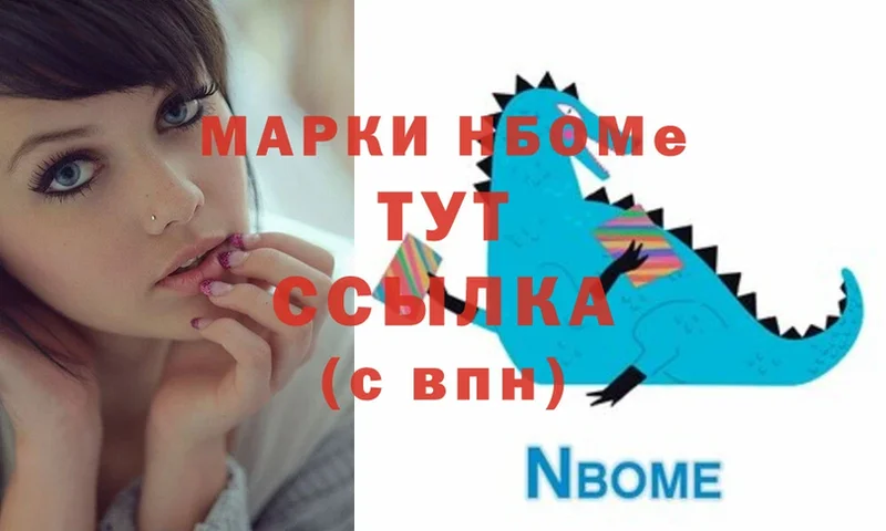 Марки 25I-NBOMe 1500мкг  Бугульма 